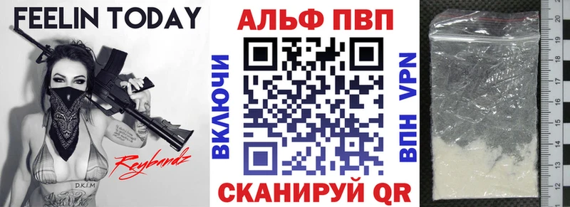 A-PVP VHQ  Киселёвск 