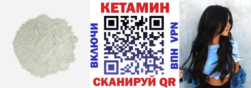 КЕТАМИН VHQ Киселёвск