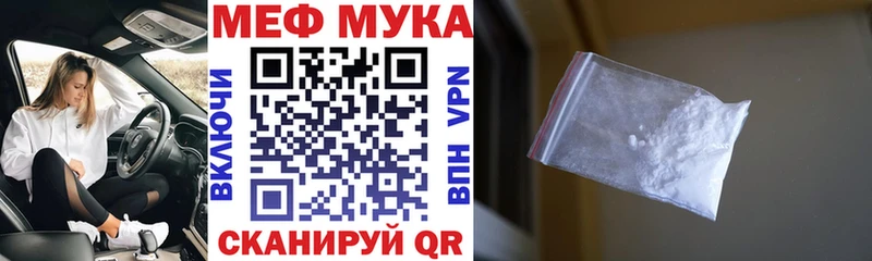 МЯУ-МЯУ мяу мяу  мориарти официальный сайт  Киселёвск  что такое наркотик 